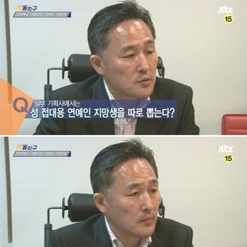 성접대용 연예인 지망생.jpg