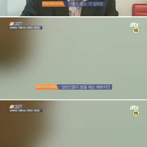 성접대용 연예인 지망생.jpg