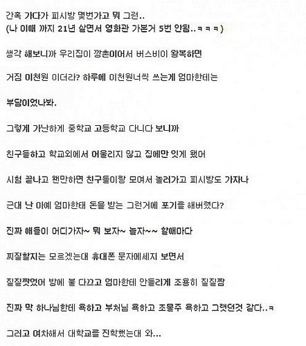 가난하면 친구 만나는 것도 포기하게 되더라