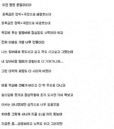 가난하면 친구 만나는 것도 포기하게 되더라
