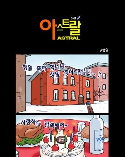생일빵.jpg