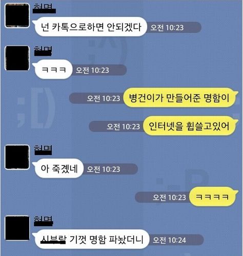 이말년이 친구한테 만들어준 명함