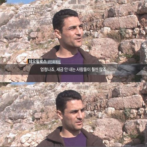 그리스 경제제위기 중 하나