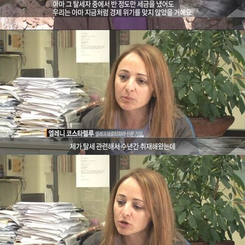 그리스 경제제위기 중 하나