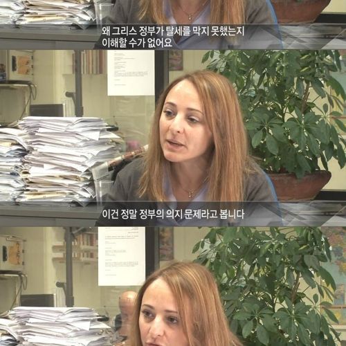 그리스 경제제위기 중 하나
