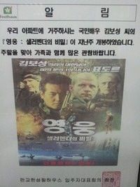 아파트 주민의 의리.jpg