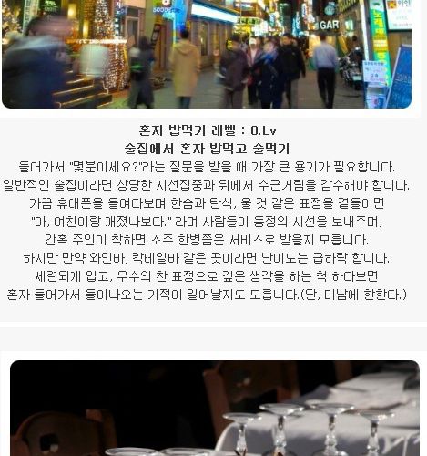 혼자 밥먹기 레벨.jpg