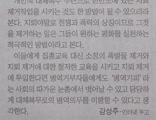 병역거부자들의 대체 복무.jpg