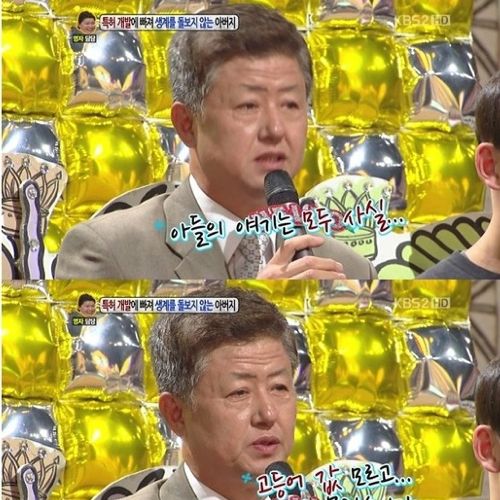 [스압]특허에 빠진 아버지02.jpg