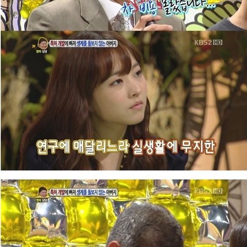 [스압]특허에 빠진 아버지02.jpg