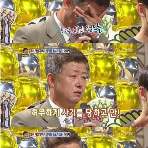 [스압]특허에 빠진 아버지02.jpg