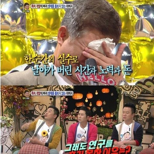[스압]특허에 빠진 아버지02.jpg
