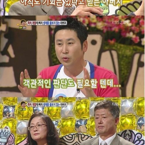 [스압]특허에 빠진 아버지02.jpg