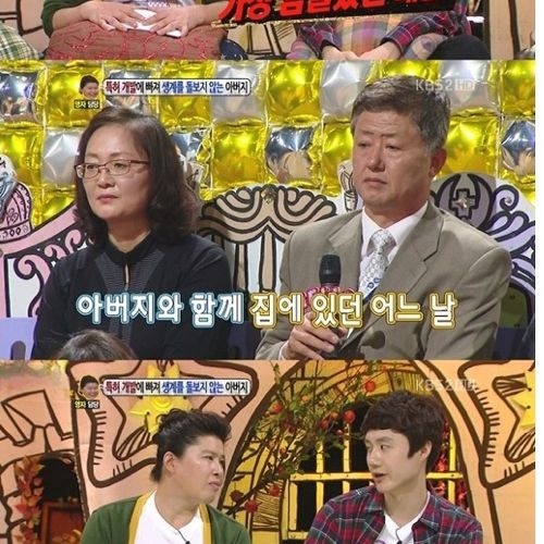 [스압]특허에 빠진 아버지02.jpg