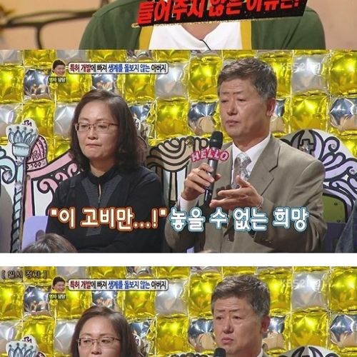 [스압]특허에 빠진 아버지02.jpg