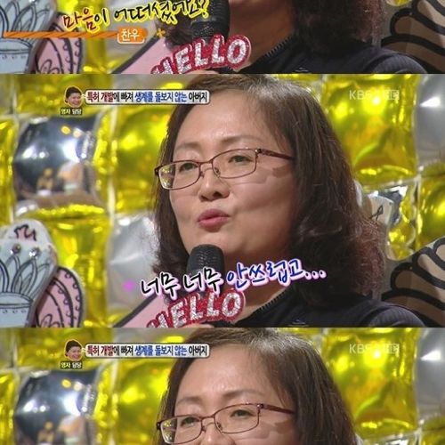 [스압]특허에 빠진 아버지02.jpg