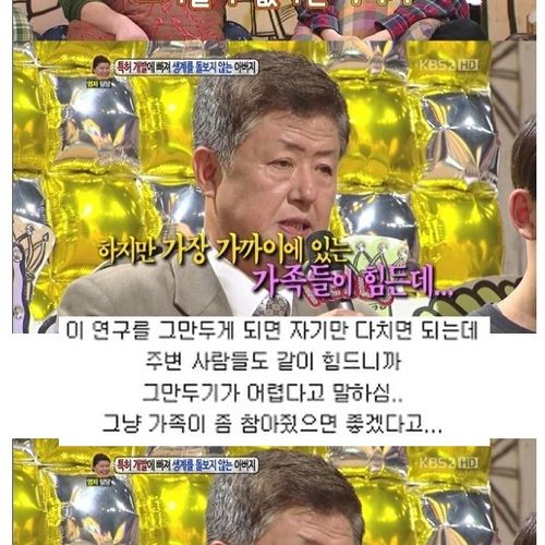 [스압]특허에 빠진 아버지02.jpg