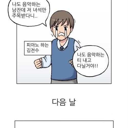 음악하는 남자.jpg