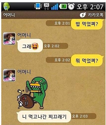 센스 넘치는 엄마.jpg