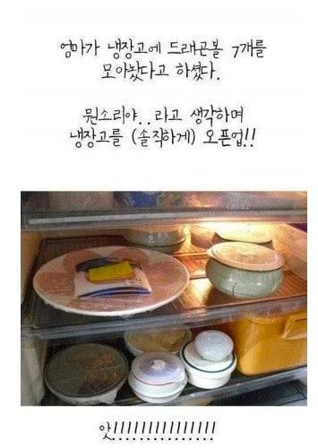 엄마표 드래곤볼.jpg