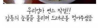 엄마표 드래곤볼.jpg