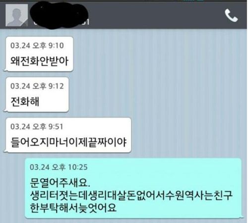 매정하신 새엄마.jpg