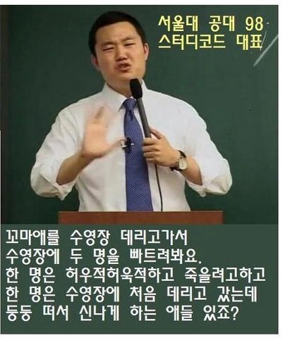 서울대 출신 강사들이 이야기하는 서울대 가는 법