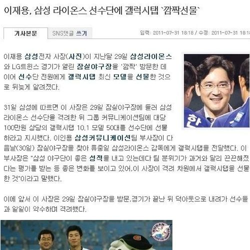 삼성과 롯데의 차이