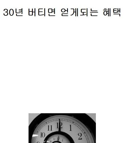 기회가 주어진다면 도전하시겠습니까?