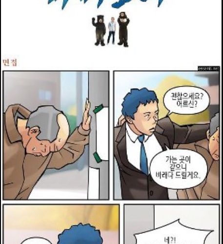 나비효과-면접.jpg