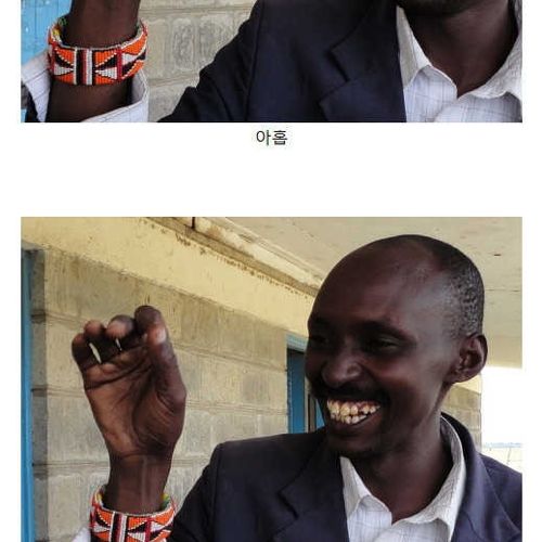 마사이족의 숫자 손가락 표현법