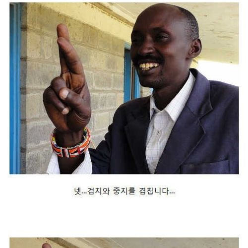 마사이족의 숫자 손가락 표현법
