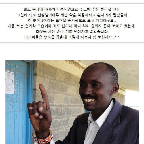 마사이족의 숫자 손가락 표현법
