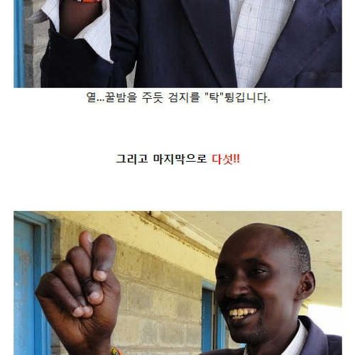 마사이족의 숫자 손가락 표현법