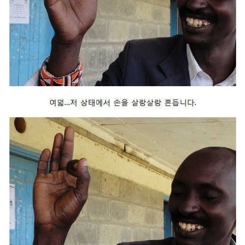 마사이족의 숫자 손가락 표현법