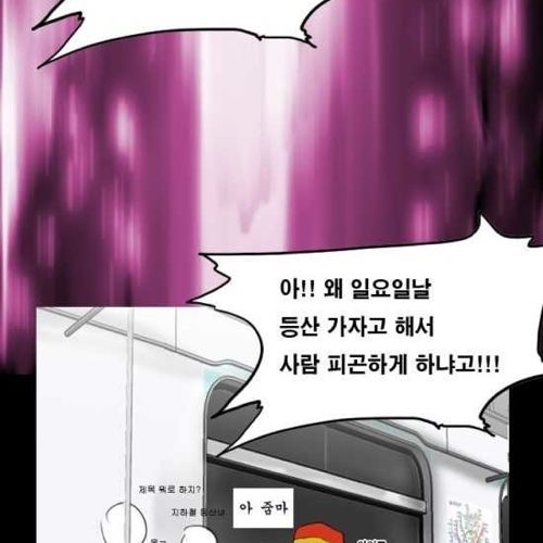 [스압]지하철의 왕 01.jpg