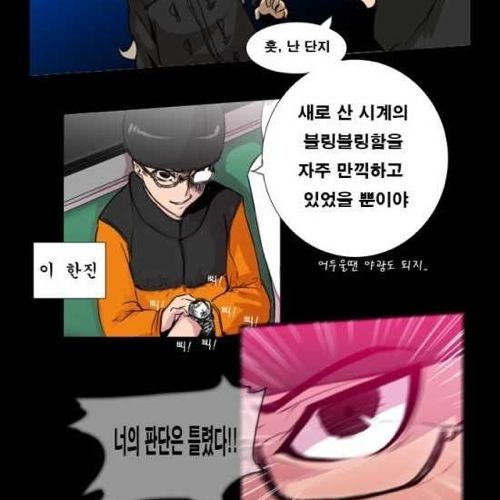 [스압]지하철의 왕 01.jpg