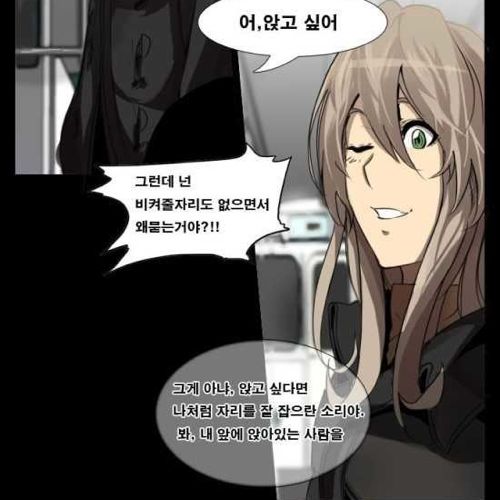 [스압]지하철의 왕 01.jpg