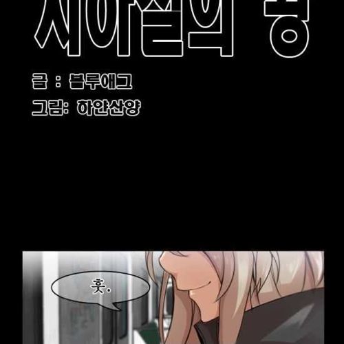 [스압]지하철의 왕 01.jpg