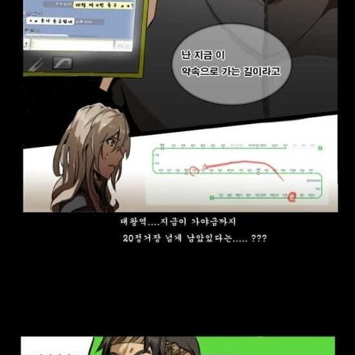 [스압]지하철의 왕 01.jpg