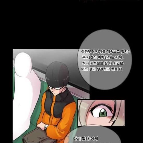 [스압]지하철의 왕 01.jpg