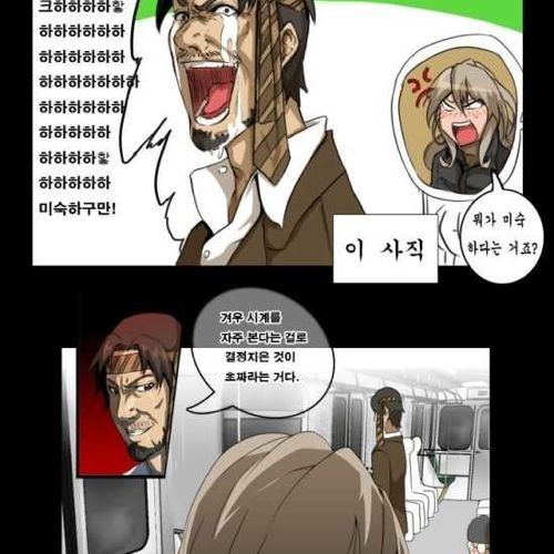 [스압]지하철의 왕 01.jpg