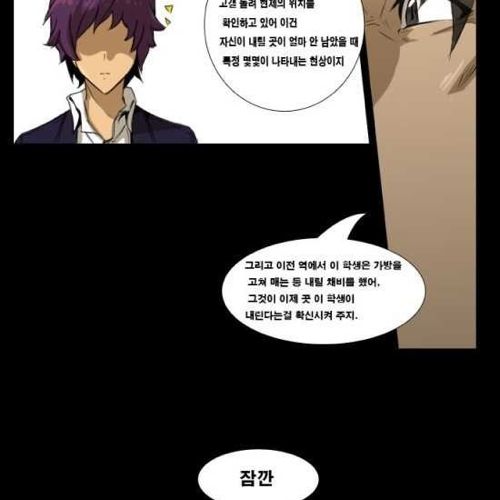 [스압]지하철의 왕 01.jpg