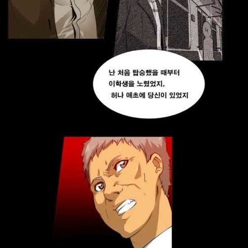 [스압]지하철의 왕 01.jpg