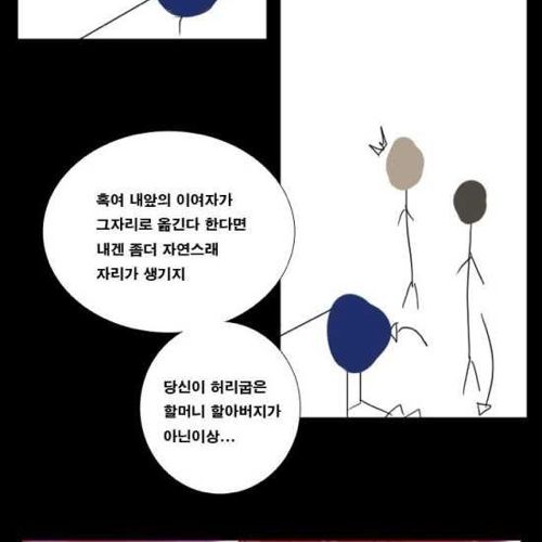 [스압]지하철의 왕 01.jpg