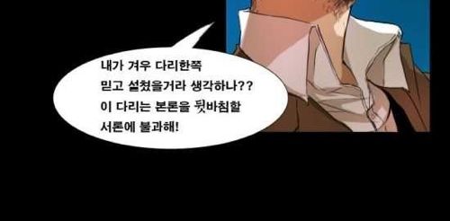 [스압]지하철의 왕 01.jpg