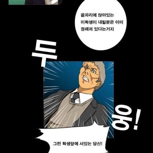 [스압]지하철의 왕 01.jpg