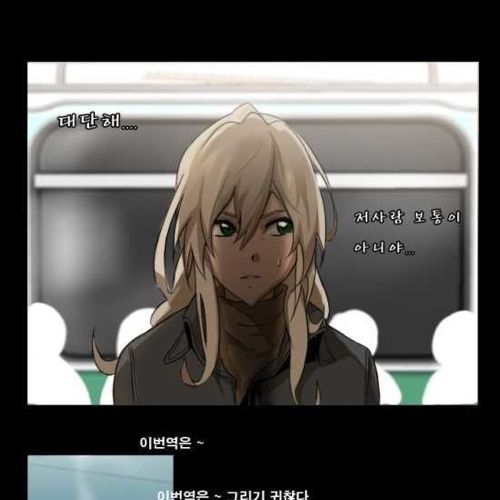 [스압]지하철의 왕 01.jpg