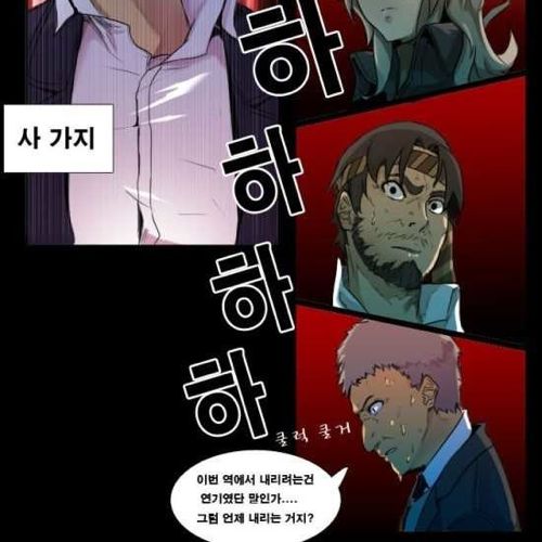 [스압]지하철의 왕 02.jpg