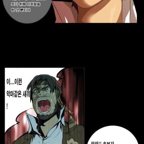 [스압]지하철의 왕 02.jpg